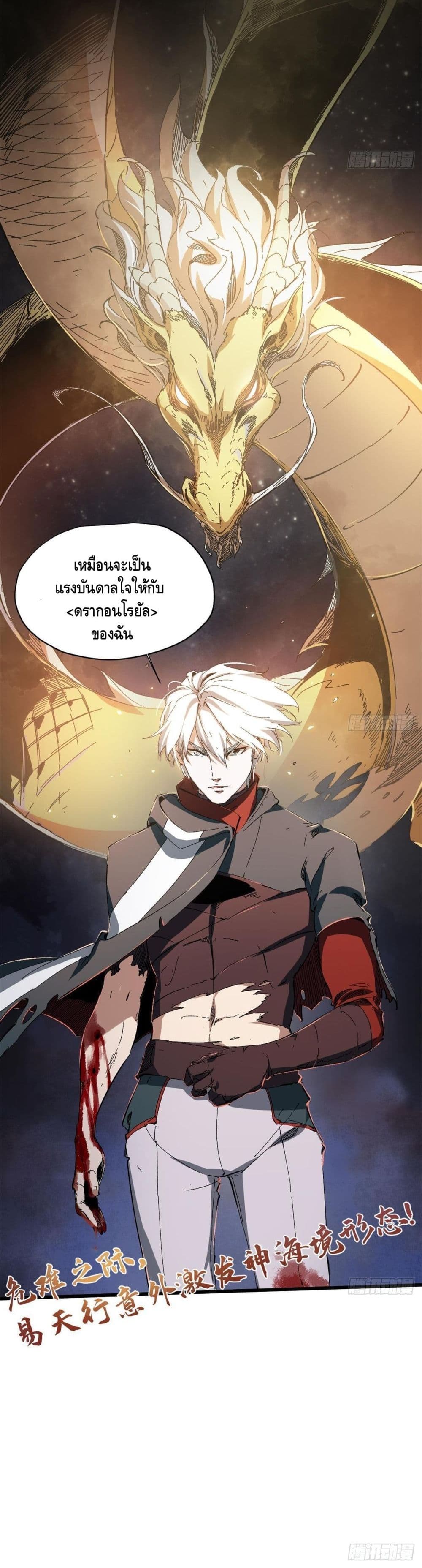 Eternal Kingdom 26 (21)